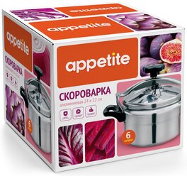 Скороварка Appetite C22-6L/алюм. 6л