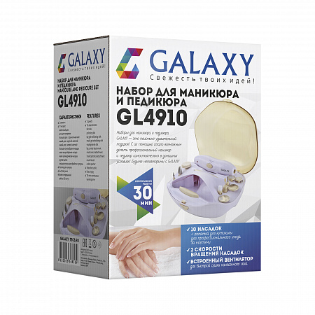 Маникюрный набор GALAXY GL 4910