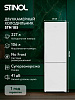 Холодильник Stinol STN 185