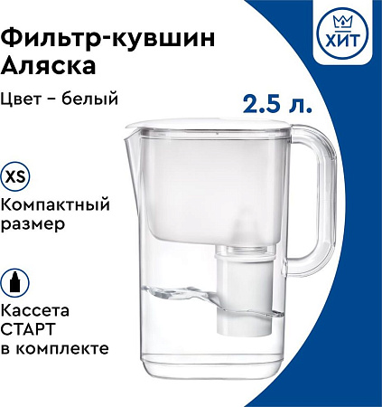 Фильтр-кувшин БАРЬЕР-АЛЯСКА 