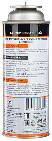 Баллон газовый <> всесезон. цанговый 220г. / 116-014 Баллон газовый <> всесезон. цанговый 220г. / 116-014