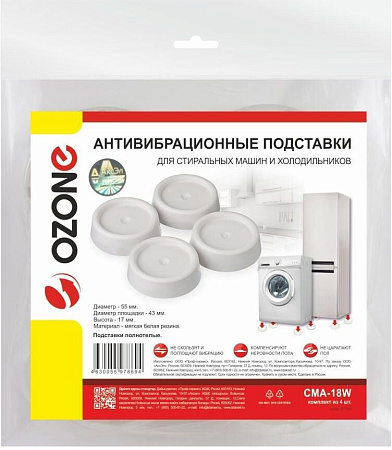 Подставки антивибрационные OZONE CMA-18W Подставки антивибрационные OZONE CMA-18W