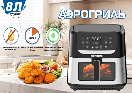 Аэрогриль RENOVA AF4-B2 Аэрогриль RENOVA AF4-B2
