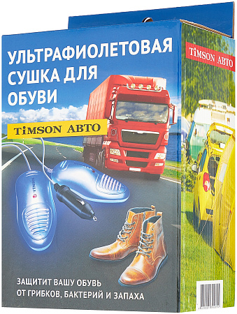 Сушилка для обуви TIMSON 2422 Авто