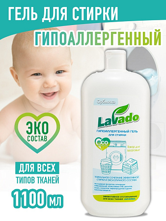 Гель для стирки "Lavado ECO UNIVERSAL" 1100мл