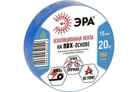 ЭРА ПВХ-изолента 15мм*20м