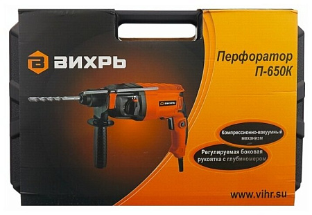 Перфоратор П-650к Вихрь 72/3/5