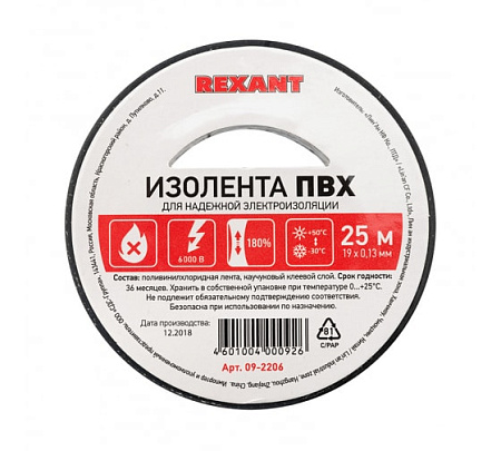 Изоляционная лента REXANT 19мм х 25м Изоляционная лента REXANT 19мм х 25м