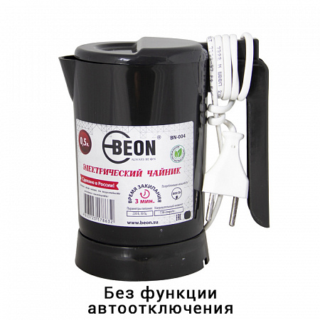 Электрический чайник BEON BN-004, 0,5л, 800Вт