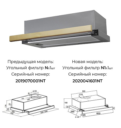 Вытяжка LEX HUBBLE 600 IVORY LIGHT