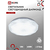 Светильник светодиодный DECO 12Вт 230В 6500К 1080лм 210x55мм ДАЙМОНД IN HOME