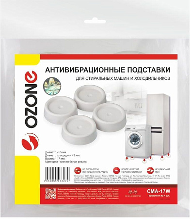 Подставки антивибрационные OZONE CMA-17W Подставки антивибрационные OZONE CMA-17W