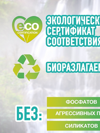 Гель для стирки "Lavado ECO UNIVERSAL" 1100мл