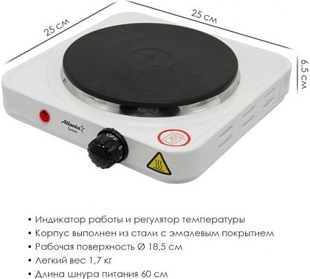 Электроплитка ATLANTA ATH-1736