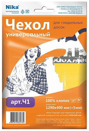 Чехол для гладильной доски универсальный Ч1